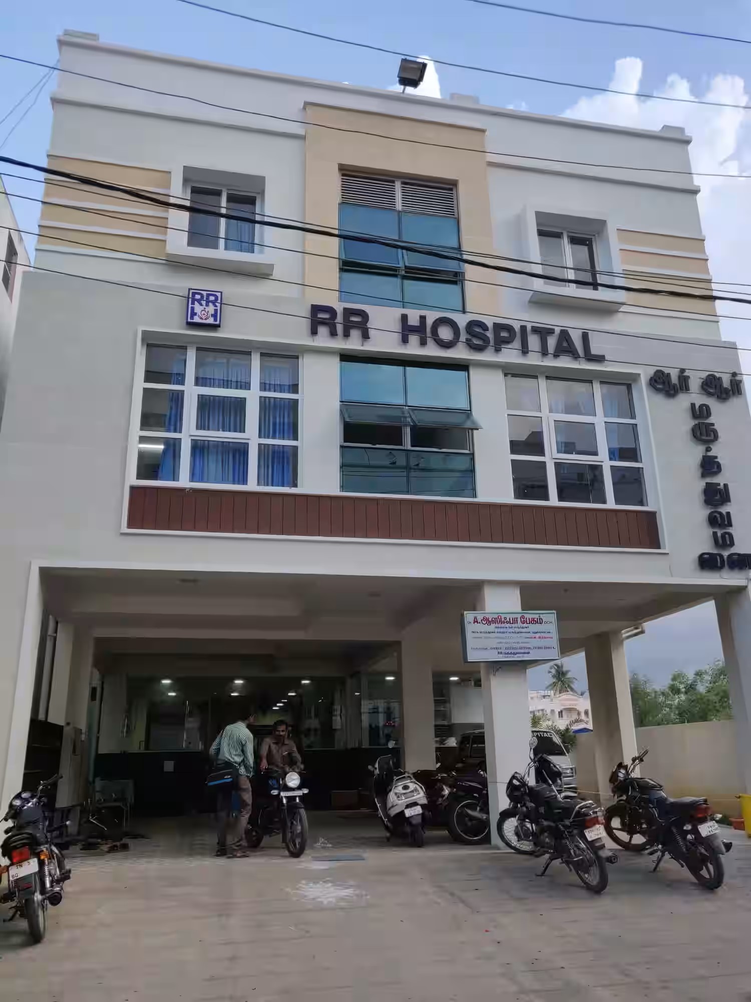 RR Hospital Pudukottai