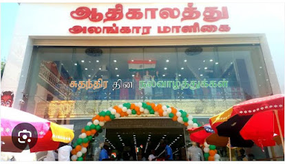 Shopping Mall